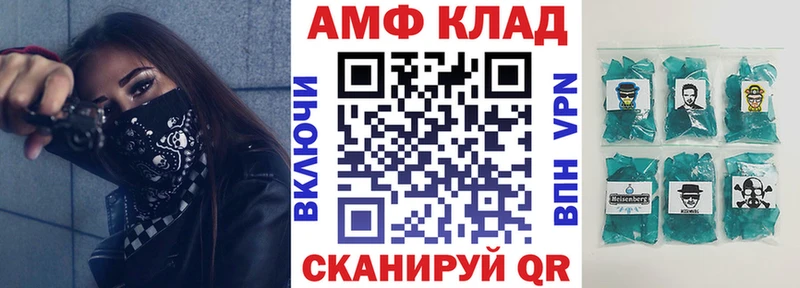 АМФ Premium  Купить где  Малгобек 