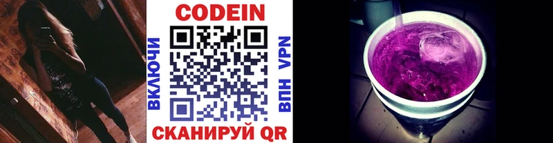Купить где  Малгобек  Кодеин Purple Drank 
