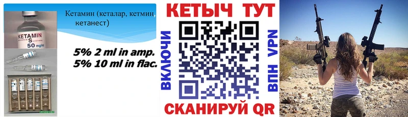 КЕТАМИН ketamine Малгобек
